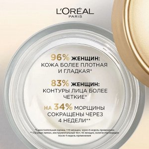 Loreal Paris Дневной антивозрастной крем "Возраст Эксперт 55+" против морщин для лица, восстанавливающий, 50 мл, Лореаль