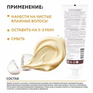 Оллин Крем кондиционер блеск и восстановление волос Яичный коктейль Оллин 250 мл Ollin Cocktail bar