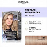 Loreal Paris Лореаль Стойкая краска для волос &quot;Preference&quot;, оттенок 8.1, Копенгаген