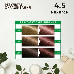 Fitoкосметика Стойкая крем-краска для волос &quot;FITOCOLOR&quot; МАХАГОН (4.5) 115мл