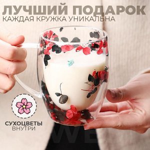 Кружка термо с двойными стенками и сухоцветами внутри, для кофе, чая, какао, соков, воды, напитков, не обжигает руки, 350 мл