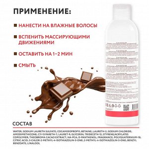 Оллин Крем шампунь для волос Шелковистость волос Шоколадный коктейль Оллин 400 мл Ollin Cocktail bar