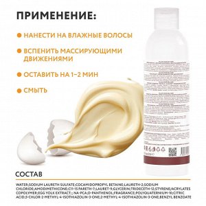 Оллин Крем Шампунь для восстановления волос Оллин 250 мл Ollin Cocktail bar