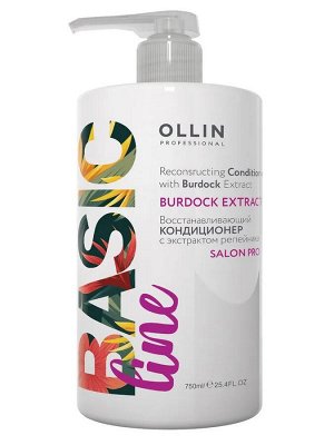 BASIC LINE Ollin Кондиционер для волос восстанавливающий с экстрактом репейника Оллин 750 мл
