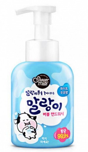 Средство для мытья рук с молочным ароматом Shower Mate Malang Cow white 300 мл, бутылка
