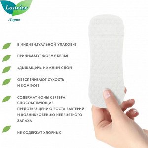 Ежедневки / Женские прокладки на каждый день Beauty Style Ag с ионами серебра Fresh с ароматом луговых трав, 2 капли, 14 см, 62 шт