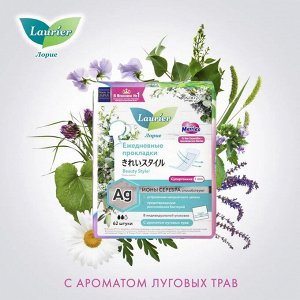 Ежедневки / Женские прокладки на каждый день Beauty Style Ag с ионами серебра Fresh с ароматом луговых трав, 2 капли, 14 см, 62 шт