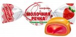 Конфеты МОЛОЧНАЯ РЕЧКА Клубничные берега 0,5 кг АККОНД