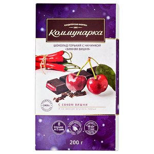 шоколад Коммунарка Горький 'Зимняя вишня' 200 г