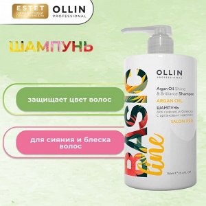 BASIC LINE Ollin Шампунь для сияния и блеска волос с аргановым маслом Оллин 750 мл