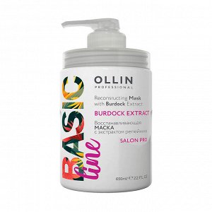 Ollin Маска для волос восстанавливающая BASIC LINE с экстрактом репейника Оллин 650 мл