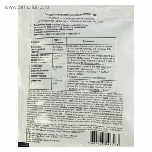 Удобрение Гумат калия 80, Зеленое сечение, 50 г 2975261