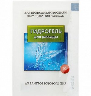 Гидрогель "Домен", порошок, 10 г