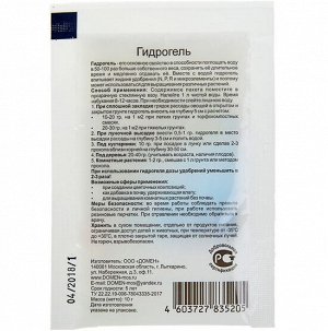 Гидрогель "Домен", порошок, 10 г