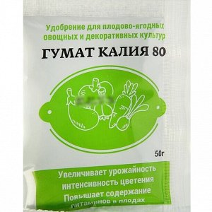 Удобрение Гумат калия 80, Зеленое сечение, 50 г 2975261