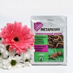 Биоинсектицид &quot;Метаризин&quot; от садовых вредителей, Садовый спасатель, 25 г 5443892