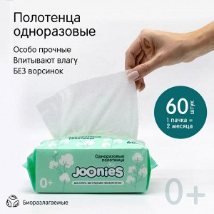 JOONIES Полотенца одноразовые из нетканого материала, 60 шт.