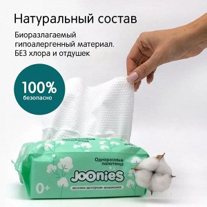 JOONIES Полотенца одноразовые из нетканого материала, 60 шт.