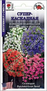 Цветы Петуния Суперкаскадная Смесь F1 ЦВ/П (СОТКА) 10шт однолетник до 45см