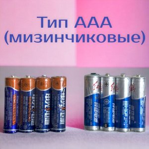 Батарейка ААА, "мизинчиковые" (4 батарейки в спайке)