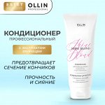 Ollin Кондиционер для окрашенных волос с экстрактом эхинацеи Ollin SHINE BLOND 200 мл Оллин