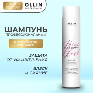 Ollin Шампунь для окрашенных волос с экстрактом эхинацеи Ollin SHINE BLOND 300 мл Оллин