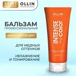 Бальзам для волос оттеночный для медных оттенков волос Ollin Intense Profi Color 200 мл Оллин