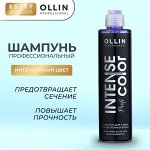 Ollin Intense Profi Color Шампунь для волос для седых и осветленных Оллин 250 мл