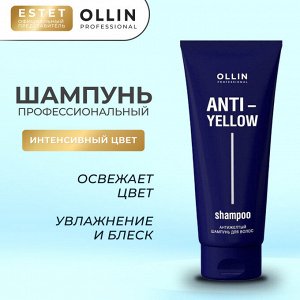 Ollin ANTI YELLOW Антижелтый шампунь для волос Оллин 250мл OLLIN PROFESSIONAL