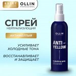 Ollin ANTI YELLOW Нейтрализующий спрей для волос Оллин 150 мл OLLIN PROFESSIONAL