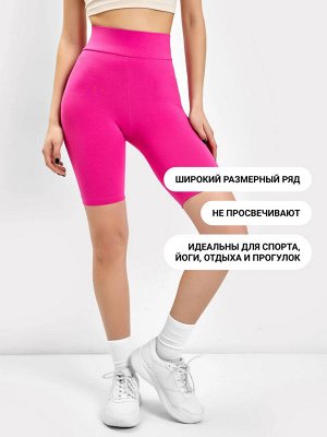 Шорты-велосипедки женские с высокой талией в розовом оттенке