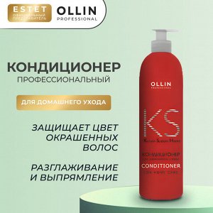 Ollin Кондиционер для волос Кератин для домашнего ухода Ollin Keratine 250 мл Оллин