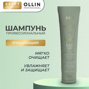 Оллин Шампунь Кератин для волос Ollin Keratine 100 мл Оллин