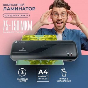 Ламинатор A4 75-150 мкм, 2 вала, скорость 30 см/мин, Гелеос «ЛМ A4 Старт»