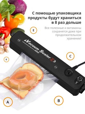 Электрический вакуумный упаковщик Andowl Q-Z100 + комплект пакетов