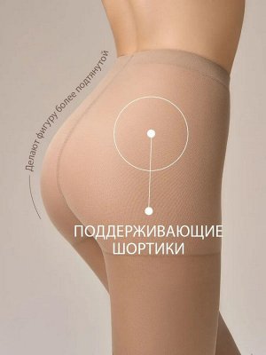 OMSA ATTIVA 30 колготки женские, поддерживающие, с распределённым давлением по ноге. Штанишки, уплотненный носок, ластовица.