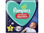 PAMPERS Ночные подгузники-трусики для мальчиков и девочек Midi (6-11кг) Эконом Упаковка 32