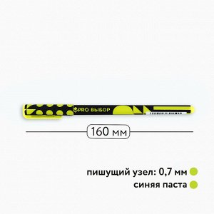 Ручка шариковая, синяя паста 0.7 мм, пластиковый корпус софт-тач «PROвыбор»