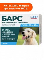 БАРС капли инсектоакарицидные для собак 20-40 кг (1 пип. 2,68мл)
