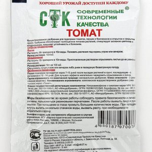 Концентированное удобрение для подкормки томатов, перцев и баклажанов, СТК, 30 г 7841241