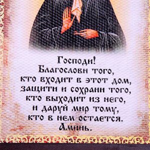 СИМА-ЛЕНД Сувенир свиток &quot;Благословение гостей Матрона&quot;, А5