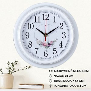 Часы настенные, интерьерные "Венок из роз", бесшумные, d-21 см