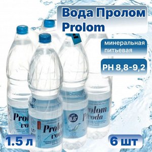 Вода Пролом для детского питания Prolom 6 бут. по 1,5л. Уровень PH 8,8-9,2