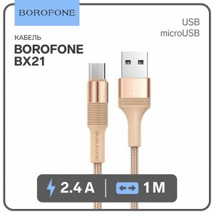 Кабель Borofone BX21, microUSB - USB, 2.4 А, 1 м, тканевая оплётка, золотистый 9088754