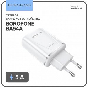 Сетевое зарядное устройство Borofone BA54A, 2xUSB, QC3.0, 3 А, белое 9088820