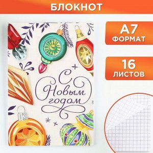 Блокнот А7, 16 л «С новым годом»