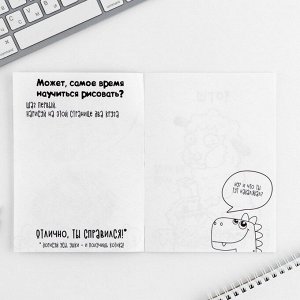 Блокнот раскраска 12 л., 130x180 «Енотик»