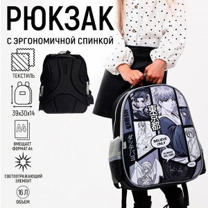 Рюкзак школьный, каркасный, 39x30x14 см «Мир аниме»