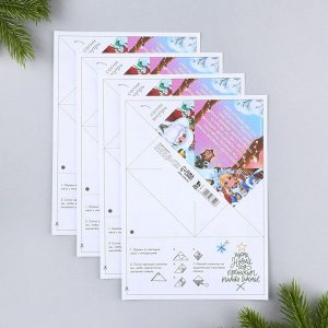 Закладки для книг, оригами «Новогодняя почта» МИКС