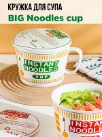 Кружка для супа японская лапша BIG Noodles cup
